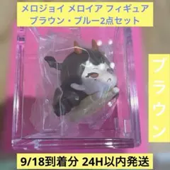mellojoy メロジョイ メロイア フィギュア ブラウン
