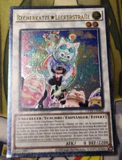 遊戯王　EUドイツ語版　カプシーヤミーウェイ　レリーフ　アルティメット　OP29