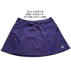 【美品】ニューバランス スポーツスコート レディースM テニス ランニングのサムネイル