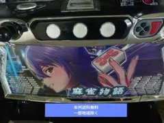 2026年最新】麻雀物語 実機の人気アイテム - メルカリ