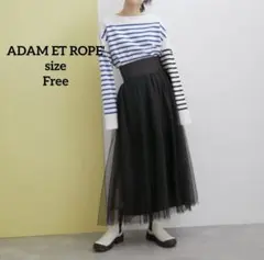 美品　ADAM ET ROPE'【WEB限定】チュールスカート ブラック フリー