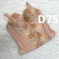 マルコ 補正下着 ロングブラジャー D75 モンマリエ シェリルブーケピンク