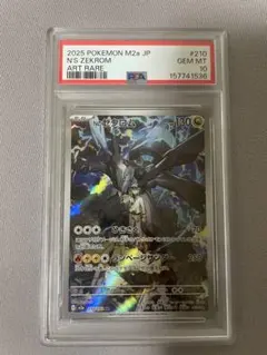 Nのゼクロム AR MEGA ハイクラスパック MEGAドリームex キラ 2… - メルカリ