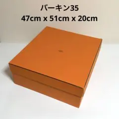2026年最新】エルメス 空箱 バーキンの人気アイテム - メルカリ