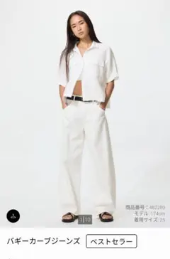 ユニクロ　バギーカーブジーンズ ホワイト サイズ23