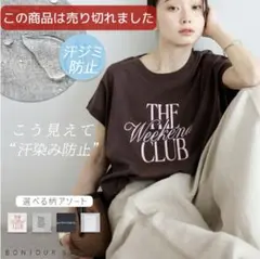 完売アイテム　BONJOUR SAGAN 汗ジミ防止 ロゴTシャツのサムネイル