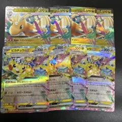 メガカイリュー　ピカチュウ　rr 8枚セット