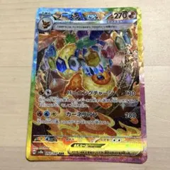 ☆人気上昇高騰中☆ ポケモンカード ブースターex SAR - メルカリ