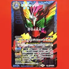 5986仮面ライダーオーズ　タジャドルコンボエタニティ　シークレット　1枚