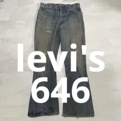 レア 雰囲気抜群 ビンテージ Levi's 646 デニムパンツ　刻印10 66