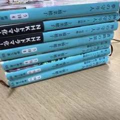 守り人シリーズ全巻