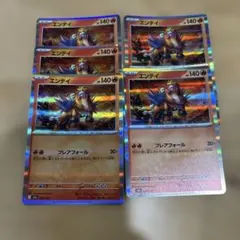 ポケカ MEGAドリーム エンテイ 5枚セット