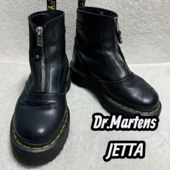 【Dr.Martens】美品✨Jetta 23cm ブーツ　フロントジップ