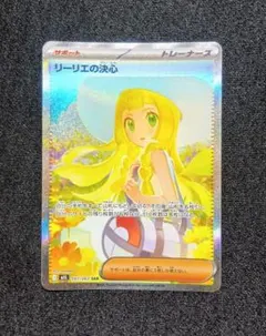 2025年最新】リーリエ sar psa10の人気アイテム - メルカリ