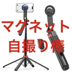 三脚 マグネット