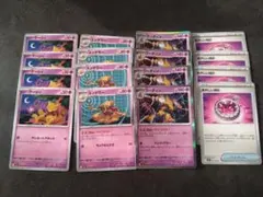 ケーシィ　ユンゲラー　フーディン　あやしい時計　サイコドロー　16枚　汎用