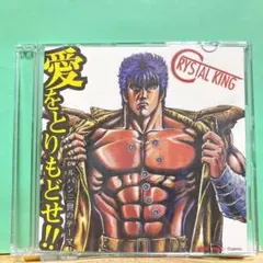 クリスタルキング　CD 希少廃盤3枚セット クリスタルキング CD 希少廃盤3枚セット Amazon.co.jp: CRYSTAL