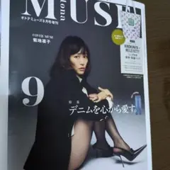 MUSE 雑誌のみ