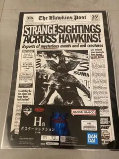 一番くじ ストレンジャー・シングス H賞 ポスターコレクション