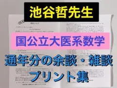 河合塾 テキスト 名大英語 登木健司先生 鉄緑会 駿台 代ゼミ - メルカリ