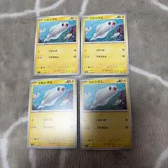 シビシラス　ポケモンカード　まとめ売りのサムネイル