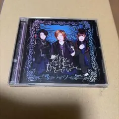 メガマソ 動かなくなるまで、好きでいて。 CD