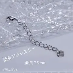 ネックレス アジャスター サージカルステンレス シルバー 延長チェーン 丸プレのサムネイル