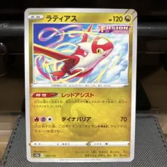 ポケモンカード ラティアス s12a 105/172のサムネイル