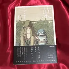 言葉　アボカド6 画集　イラスト　イラスト集　Twitter 初版
