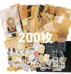 200枚入り＊ デザインペーパー クラフト マスキング シール コラージュ素材