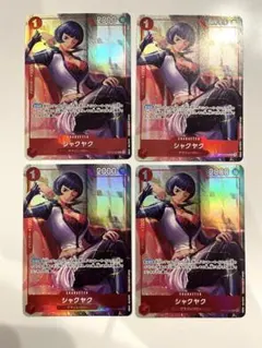 シャクヤク ワンピースカード パラレル プロモ　4枚