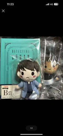 名探偵コナン SEGAラッキーくじ