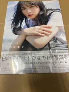 レア】ピオフィオーレの晩鐘 ニコラ 千葉瑞己 ブロマイドビューティー 