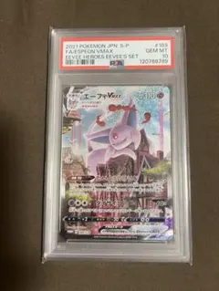 2026年最新】エーフィv sa psa10の人気アイテム - メルカリ