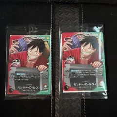 2枚 ワンピースカードゲーム 一番くじ ルフィ プロモ