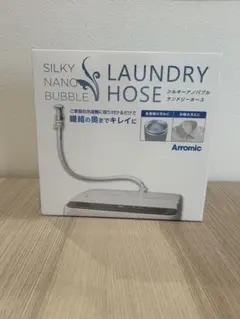 新品未開封】シルキーナノバブル ランドリーホース - メルカリ