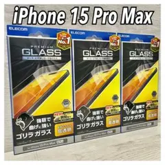 【新品】エレコム iPhone 15 Pro Max ガラスフィルム③GR2