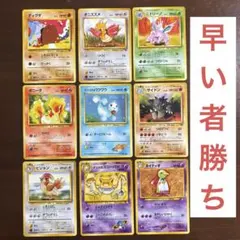 早い者勝ち！ポケモンカードゲーム旧裏ま とめ売り - メルカリ