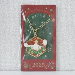 【新品未開封】サンリオ　シナモロール　クリスマス購入特典　チャーム　ノベルティ
