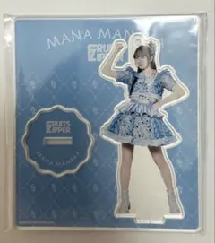 真中まな フルーツゼリー衣装 アクスタ