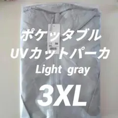 UNIQLO ポケットタブルパーカー 3XL Light Gray