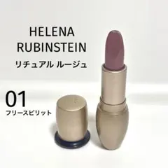 2026年最新】Helenarubinstein 口紅の人気アイテム - メルカリ