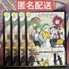 デュエルマスターズ ヘブンズ・ゲート 25周年プロ - メルカリ