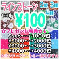 ♥️お買得♥️ ラインストーン　高分子　ミルキーストーン　デコストーン　デコうちわ