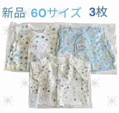 新品 ベルメゾン カエルロンパース 60サイズ 3枚セット ツーウェイオールのサムネイル