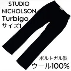 STUDIO NICHOLSON タービゴ スラックス 黒 ウール ストレート