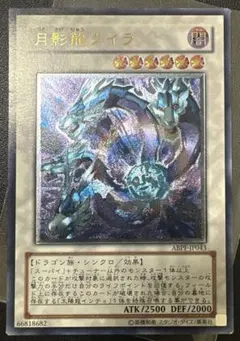 2026年最新】月影龍クイラ レリーフの人気アイテム - メルカリ