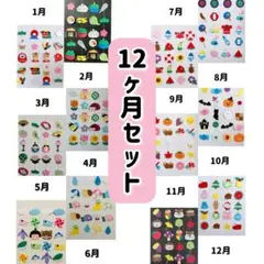 吊るし飾り 壁面 ガーランド 12ヶ月セット 春夏秋冬のサムネイル