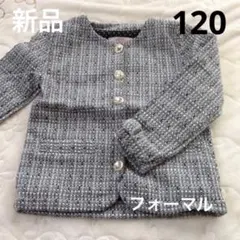 新品★ツィードジャケット 卒園式、入学式に