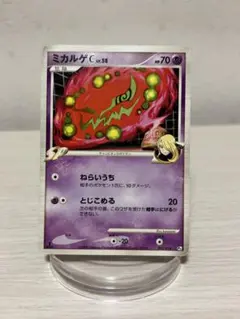 ポケカ ミカルゲC [チャンピオン] DPt 「ガブリアスVSリザードン」のサムネイル